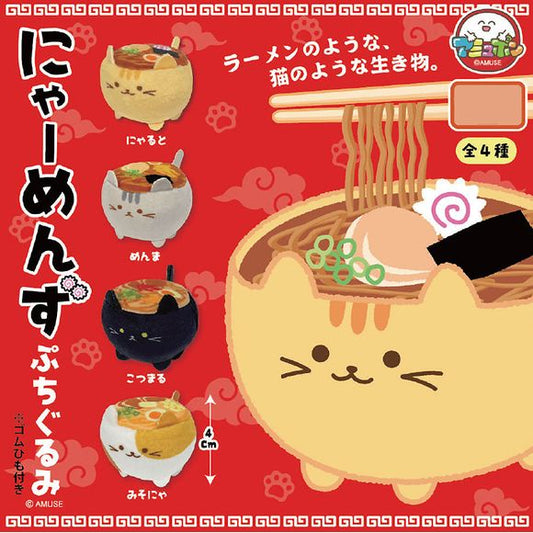 Ramen Cat Figure Gacha Capsule Collection includes 4 color cats, collect them all!
Please note: All orders are random! We cannot guarantee a certain figure or "set".