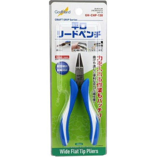 The GodHand CHP-130 Flat-mouth Lead Pliers are convenient for bending and crushing!  The Craft Grip series features a comfortable grip designed to fit into the palm of your hand. Useful for bending photo-etch metal parts, metal plates, cans etc. Overall length is approximately 130mm.  Tip width is 3.5mm.