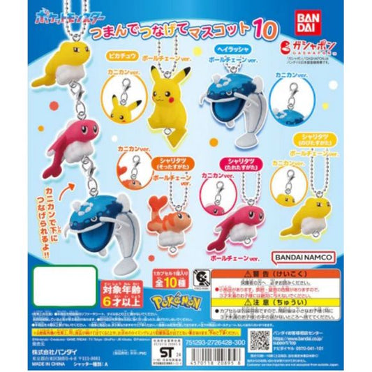 Possible characters to collect: Pikachu Ball Chain, Pikachu Lobster Clasp, Dondozo Ball Chain, Dondozo Lobster Clasp, Curly Tatsugiri Ball Chain, Curly Tatsugiri Lobster Clasp, Stretchy Tatsugiri Ball Chain, Stretchy Tatsugiri Lobster Clasp, Droopy Tatsugiri Ball Chain, & Droopy Tatsugiri Lobster Clasp

Please note: All orders are random! We cannot guarantee a certain figure or "set".