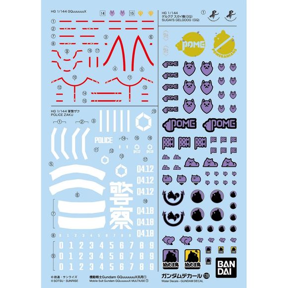Bandai brings us a new lineup of "Gundam" decals! These waterslide decals are best for 1/144-scale model kits. These highly versatile waterslide decals are compatible with the HG 1/144-scale Gundam GQuuuuuuX, and others.