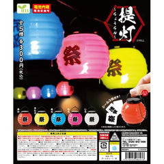 There are 5 colors in total: red, yellow, blue, peach, & white
Please note: All orders are random! We cannot guarantee a certain lantern or "set".
