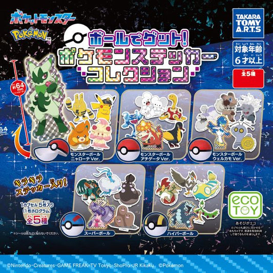 Collect all 5 Collections: Pokeball Floragato Ver., Pokeball Attack Ver., Pokeball Quaxwell Ver., Super Ball, & Hyper Ball
Please note: All orders are random! We cannot guarantee a certain character or "set".