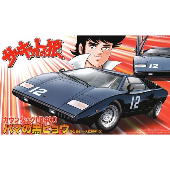 Fujimi is a Japanese model manufacturer based in Shizuoka Prefecture. It produces plastic model kits of a variety of vehicles, including model aircraft, model cars, model ships and model armored vehicles along with historical structures and science fiction kits.

An easy-to-build, curbside model of the "Hama no Kurohyo" (Black Panther of the Beach) Countach LP400 from the Circuit Wolf series.  The gull wing doors are molded as separate parts and can be completed in either the open or closed position.