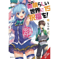 ​Serena’s priestly prowess is making a splash in Axel! …Much to Aqua’s dismay. Is the town only big enough for one powerful priest? Does Axel not need its goddess anymore…? Yet unbeknownst to most, winning the affection of the masses ties into Serena’s master plan! While having many faithful followers suits her goals, her true prize is Kazuma Satou! If successfully enthralled, the greatest obstacle to the Demon King’s ambitions would finally be removed! At least, that was the hope…