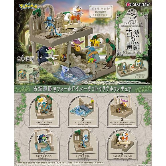 This fun lineup from Re-Ment brings us Pokemon exploring the ruins of a decaying old castle! The display can be stacked for an impressive height, which will look amazing on your shelf. There are six different items to collect and trade, and you'll get one at random.

[Lineup]:

Pikachu & Golett
Dratini & Natu
Aipom & Gimmighoul (chest form)
Kirlia & Uknown
Honedge & Riolu
Lycanroc (dusk form)