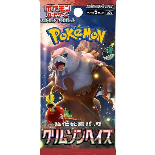 5 cards per pack. 1 pack.  Japanese language. Crimson Haze! The awesome new Pokemon TCG set straight from Japan! WOW!