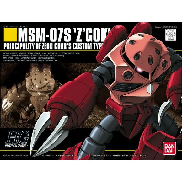 Char's custom aquatic mobile suit from the original Gundam series. Includes movable arms with claws that open and close that allows it to be put in thrusting and lunging poses.
