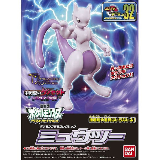 Bandai Hobby Pokemon Plamo Mewtwo Figure Model Kit | Galactic Toys & Collectibles