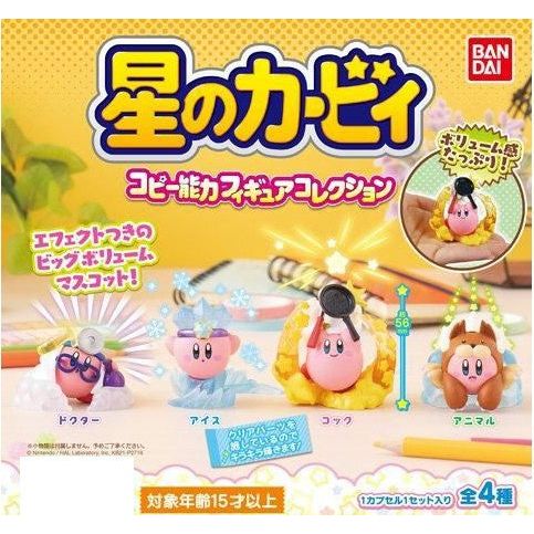 Kirby's Dream Land Copy Ability Figure Gashapon Figure (1 Random) | Galactic Toys & Collectibles