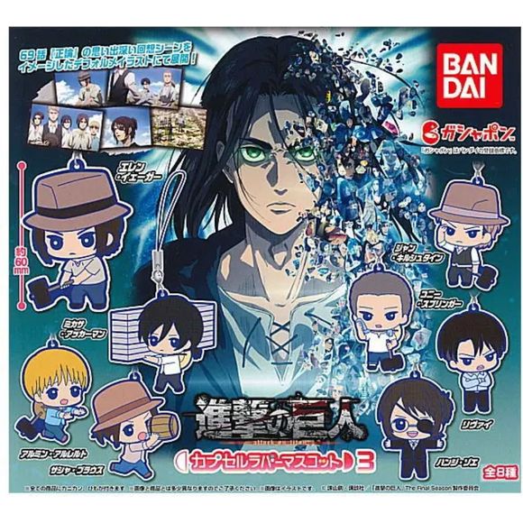 Attack on Titan Rubber Chain Mascot Final Season Gashapon Figure (1 Random) | Galactic Toys & Collectibles