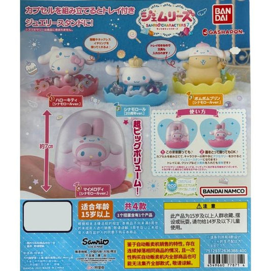 Sanrio Jewelry Holder Decoration Vol.7 Gashapon Figure Capsule Collection features: Hello Kitty (Cinnamoroll Ver.), My Melody (Cinnamoroll Ver.), Cinnamoroll (20th Anniversary Edition), and Pompompurin (Cinnamoroll Ver.)

This contains one random figure in a gashapon ball.