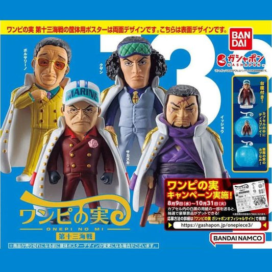 One Piece Fruit 13th Naval Battle Gashapon Figure Capsule Collection features: Borsalino, Sakazuki, Kuzan, and Issho

This contains one random figure in a fruit-shaped gashapon ball that can display the figure inside.