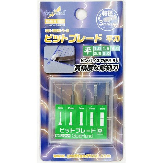 GodHand BBH-1-3 Pin Vise Flat Chisel Bit Blade Set of 5 1mm-3mm for Plastic | Galactic Toys & Collectibles