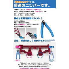 GodHand PN-125 Nipper Side Cutter for Hobby Plastic Models | Galactic Toys & Collectibles