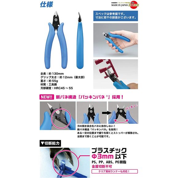 GodHand PN-125 Nipper Side Cutter for Hobby Plastic Models | Galactic Toys & Collectibles