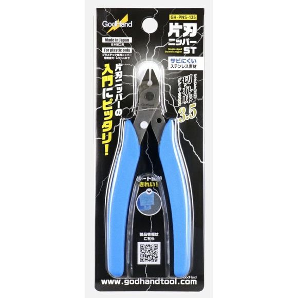 GodHand GH-PNS-135 Single Blade Nipper Tool.