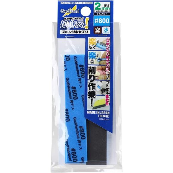GodHand Kamiyasu KS2-P800 Sanding Sponge Sandpaper 2mm #800 Grit (5 pcs) | Galactic Toys & Collectibles