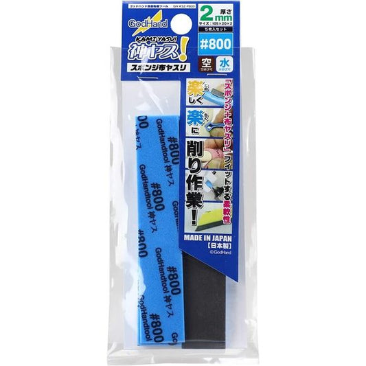 GodHand Kamiyasu KS2-P800 Sanding Sponge Sandpaper 2mm #800 Grit (5 pcs) | Galactic Toys & Collectibles