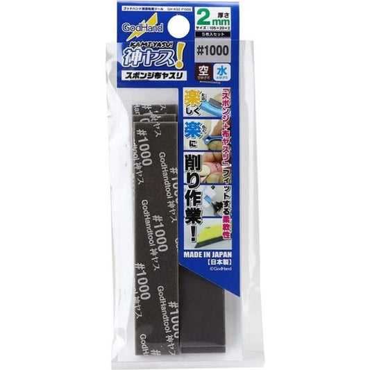 GodHand Kamiyasu KS2-P1000 Sanding Sponge Sandpaper 2mm #1000 Grit (5 pcs) | Galactic Toys & Collectibles