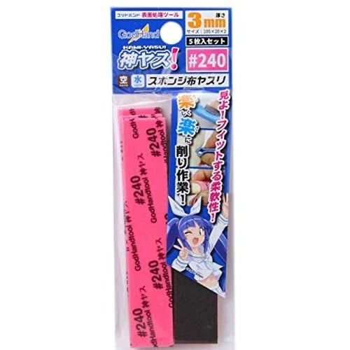 GodHand Kamiyasu KS3-P240 Sanding Sponge Sandpaper 3mm #240 Grit (5 pcs) | Galactic Toys & Collectibles