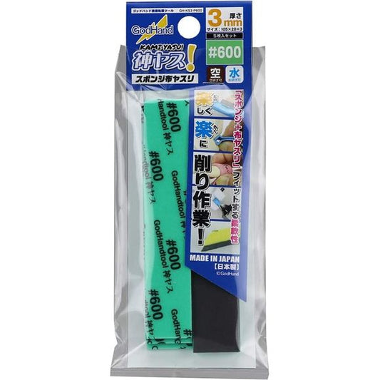 GodHand Kamiyasu KS3-P600 Sanding Sponge Sandpaper 3mm #600 Grit (5 pcs) | Galactic Toys & Collectibles