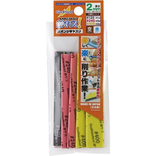 GodHand KS2-A3A Sanding Sponge Sandpaper Stick 2mm Assortment Set A (5 pcs) | Galactic Toys & Collectibles