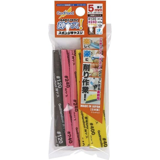 A sponge type file that uses highly durable cloth.  Unlike a paper file, a cloth file works great for curved surfaces as well as flat surfaces.  Printed on the cloth of each file is the grit as well as a color that corresponds with the grit.  Set A includes 1 pc of 120 grit, 2 pcs of 240 grit, and 2 pcs of 400 grit.  Convenient set for surface shaping.  Approximate size of each piece is 105mm x 20mm x 5mm.