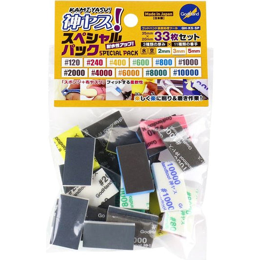 A sponge type file that uses highly durable cloth.  Unlike a paper file, a cloth file works great for curved surfaces as well as flat surfaces.  Printed on the cloth of each file is the grit as well as a color that corresponds with the grit.  This special set contains 3 different thicknesses (2mm, 3mm, 5mm) and 11 different grits (120, 240, 400, 800, 1000, 2000, 4000, 6000, 8000, 10000) for a total of 33pcs. Each piece is approximately 35mm x 20mm.  Each piece is already cut for the perfect size for use, an