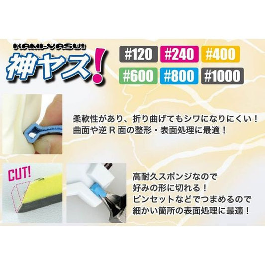 GodHand KS-SP Kami-Yasu Special Pack Sanding Sponge Sandpaper Assortment (33 pcs)