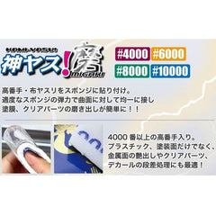 GodHand KS-SP Kami-Yasu Special Pack Sanding Sponge Sandpaper Assortment (33 pcs)