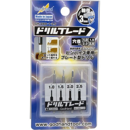 4 piece set of drill blades than when used in a pin vise can make straight holes in your plastic model kits.  Even works on curved model surfaces!  This 4 piece set contains 1.0mm, 1.5mm, 2.0mm, and 2.5mm spin blades.