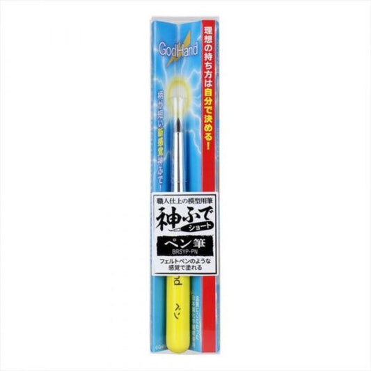 GodHand GH-EBRSYP-PN Brushwork Short Grip Felt Tip Paint Brush | Galactic Toys & Collectibles