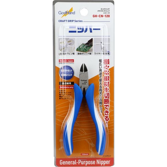 The GodHand CN-120 General Purpose Nipper features a easy-to-grip handle that is designed to fit in the palm of your hand. Uses a leaf spring with high durability for the opening mechanism.  Recommended for cutting Brass wire no larger than 1.5mm, Nickel Silver wire 1.0mm or less, copper wire 1.0mm or less, aluminum wire 2.0mm or less.  Not for cutting stainless-steel.
