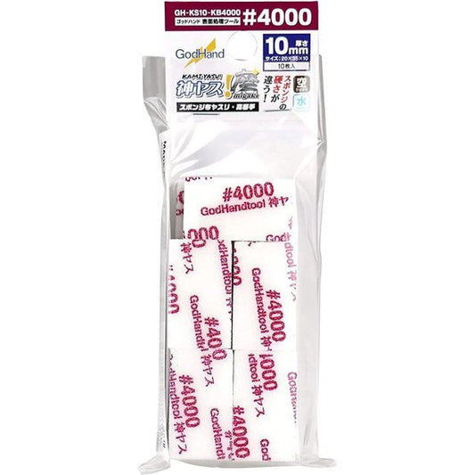 GodHand Kamiyasu KS10-KB4000 Sanding Sponge File 10mm #4000 (10 pcs) | Galactic Toys & Collectibles