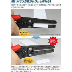 GodHand GH-AMC-LS Amazing Cutter for Plastic Models