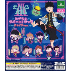 Collect all 8 Types: Kageyama Shigeo & Dimple, Reigen Arataka, Kageyama Ritsu, Hanazawa Teruki, Serizawa Katsuya, Suzuki Masaru, Shimazaki Ryo, & Sakurai Yusuke

Please note: All orders are random! We cannot guarantee a certain character or "set".
