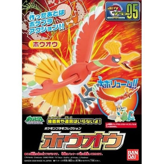 This simple snap-fit plastic kit set allows modelers to build a slightly articulated 10cm Houou. All parts come molded in color and a sheet of stickers is provided for detail so no painting is required. A display base with stand is included. Includes exploded-view pictorial-type instructions, with notes in Japanese.