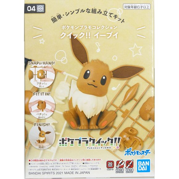 This "Pokemon" model kit from Bandai features fast and easy assembly! Eevee is made up of 20 parts; you don't need tools to remove the parts from the runners, and he snaps together so glue isn't needed! He also comes molded in color, so you don't need to paint him. A minimal amount of seals are needed (and included) to make him all complete.