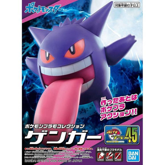 Bandai Spirits PokePla Pokemon Gengar Figure Model Kit | Galactic Toys & Collectibles