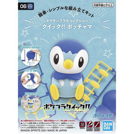 This model kit of Piplup from "Pokemon" is easy and quick to assemble, making it perfect for anyone's first model-kit experience! He's made with just 12 parts that are molded in color; the parts remove easily from the runners with no need for tools.