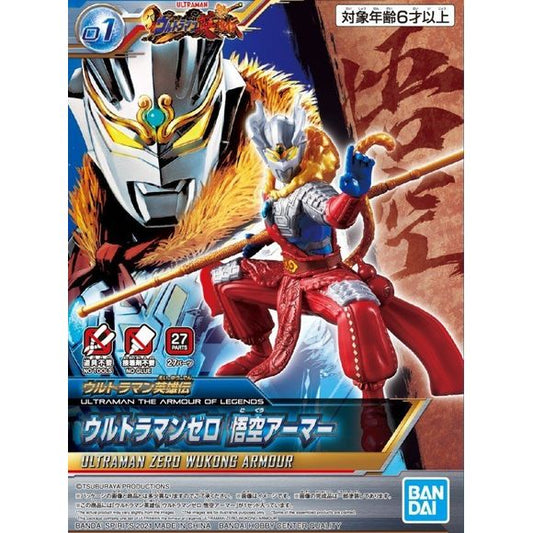 Bandai Ultraman Armour of Legends Ultraman Zero (Wukong Armour) Model Kit | Galactic Toys & Collectibles