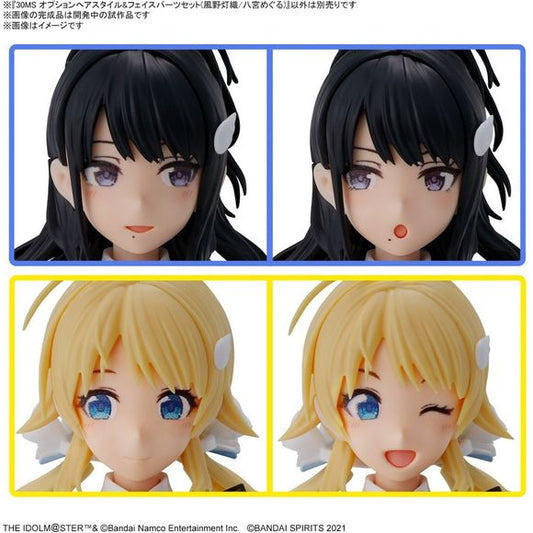 A set of hairstyle parts and face parts for "Akari Kazuno" and "Meguru Hachimiya"!
You can change the idols into various costumes by combining with the separately sold 30MS optional parts!

FEATURES:
- Compatible with other 30MS series parts
- Hair ornaments can be attached and detached according to the design of the costume. Reproduce the state without hair ornaments by replacing the bangs parts.

CONTENTS: 
- 2 Akari Kazuno face parts
- 2 Meguru Hachinomiya face parts
- Hair style parts