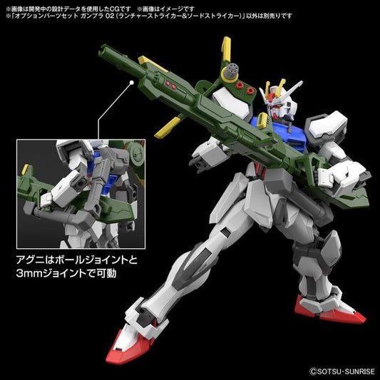 Bandai Hobby Gundam Option Parts Set Gunpla 02 (Launcher Striker & Sword Striker)
