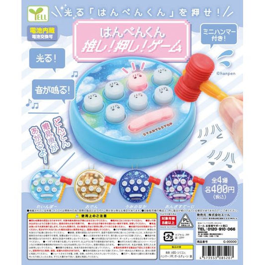 Yell Hanpen Whack-A-Mole Pendant Gacha Capsule Collection includes 4 styles of Pendants! Collect them all!

Please note: All orders are random! We cannot guarantee a certain figure or "set".