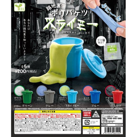 Yell Garbage Can Slime Gacha Capsule Collection includes 5 styles of Garbage Can Slime! Collect them all!
Lineup:

Green (White Slime), Gray (Blue Slime), Sky Blue (Light Green Slime), Blue (Red Slime), & Red (Black Slime).

Please note: All orders are random! We cannot guarantee a certain figure or "set".