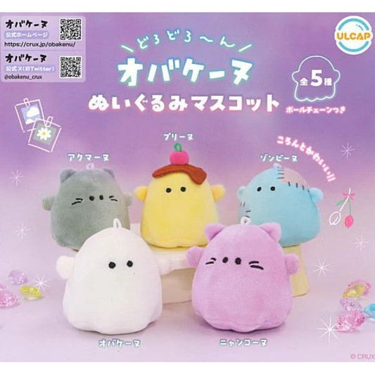 In the Obakeinu Stuffed Animal Mascot Gashapon lineup there are five different figures to collect and trade!

This contains one random figure in a gashapon ball.