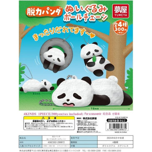 In the Panda Plush Charm Gashapon lineup there are four different plush to collect and trade!

This contains one random figure in a gashapon ball.