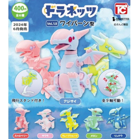 Dragonets Wyvern Type Vol.1.5 Figure Gacha Capsule Collection includes: Hydrangea, strawberry, cherry blossom, grapefruit, melon, & gentian

Please note: All orders are random! We cannot guarantee a certain figure or "set".