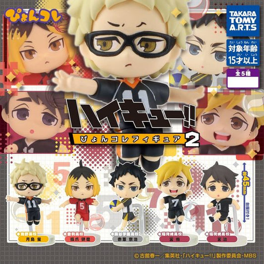 Haikyu!! Pyoncolle Figure Vol. 2 Gashapon (1 Random) | Galactic Toys & Collectibles