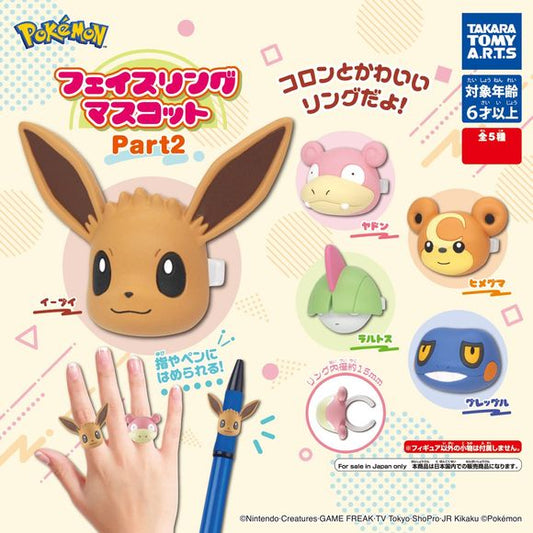 Pokemon Face Ring Mascot Vol.2 Gachapon Prize Figure (1 Random) | Galactic Toys & Collectibles